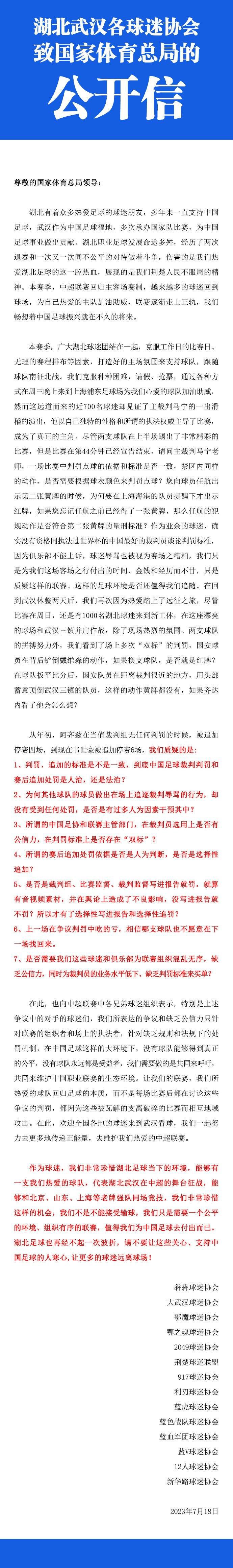 “波特来到了一家正在进行大规模转型的俱乐部，他们投入了很多，但他们对自己所做的事情毫无头绪，公平的来说，他们更像是在工作中学习，波特可能在想这些人都疯了。